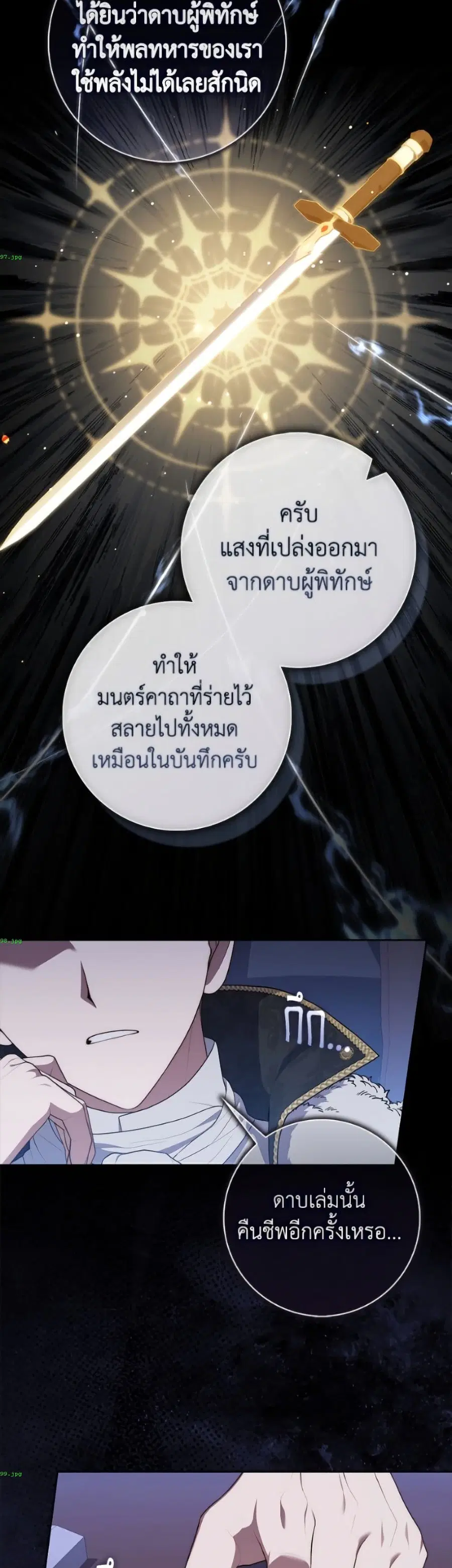 Fortune-Telling Lady ตอนที่ 135 หน้า 45