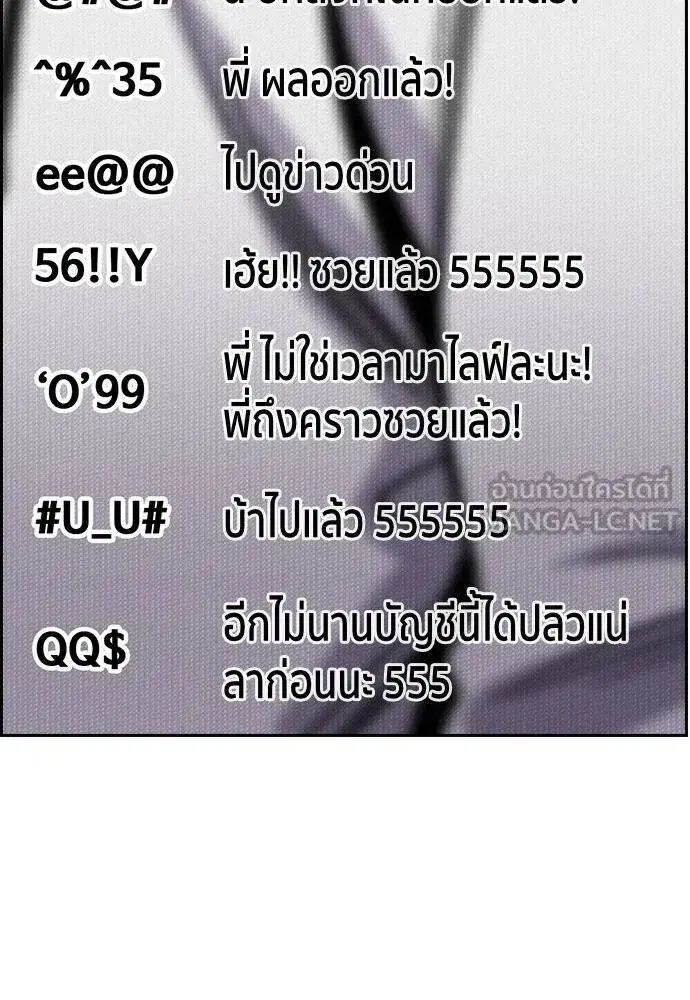 True Education ตอนที่ 195 หน้า 19