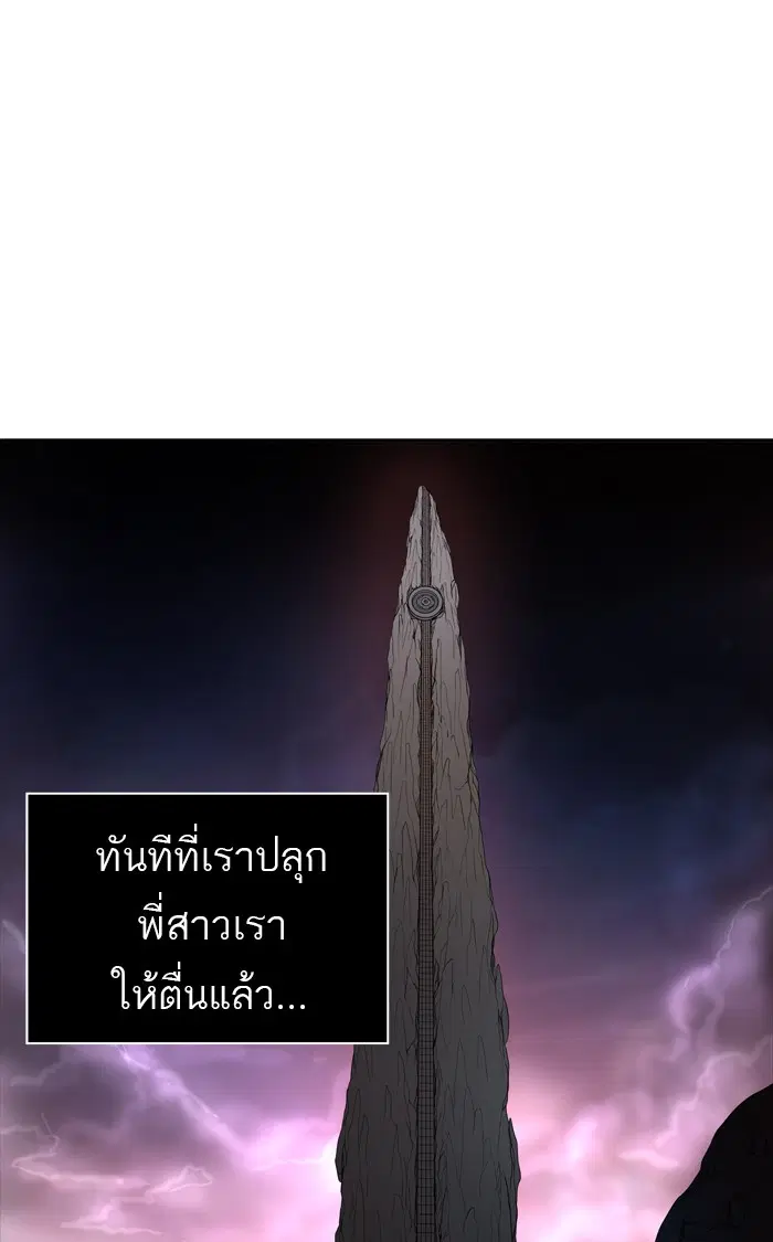 Tower of God ตอนที่ 458 หน้า 67