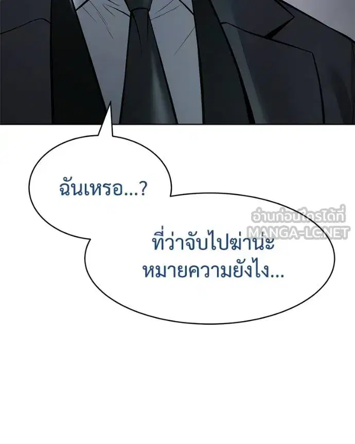 Baek XX ตอนที่ 111 หน้า 30