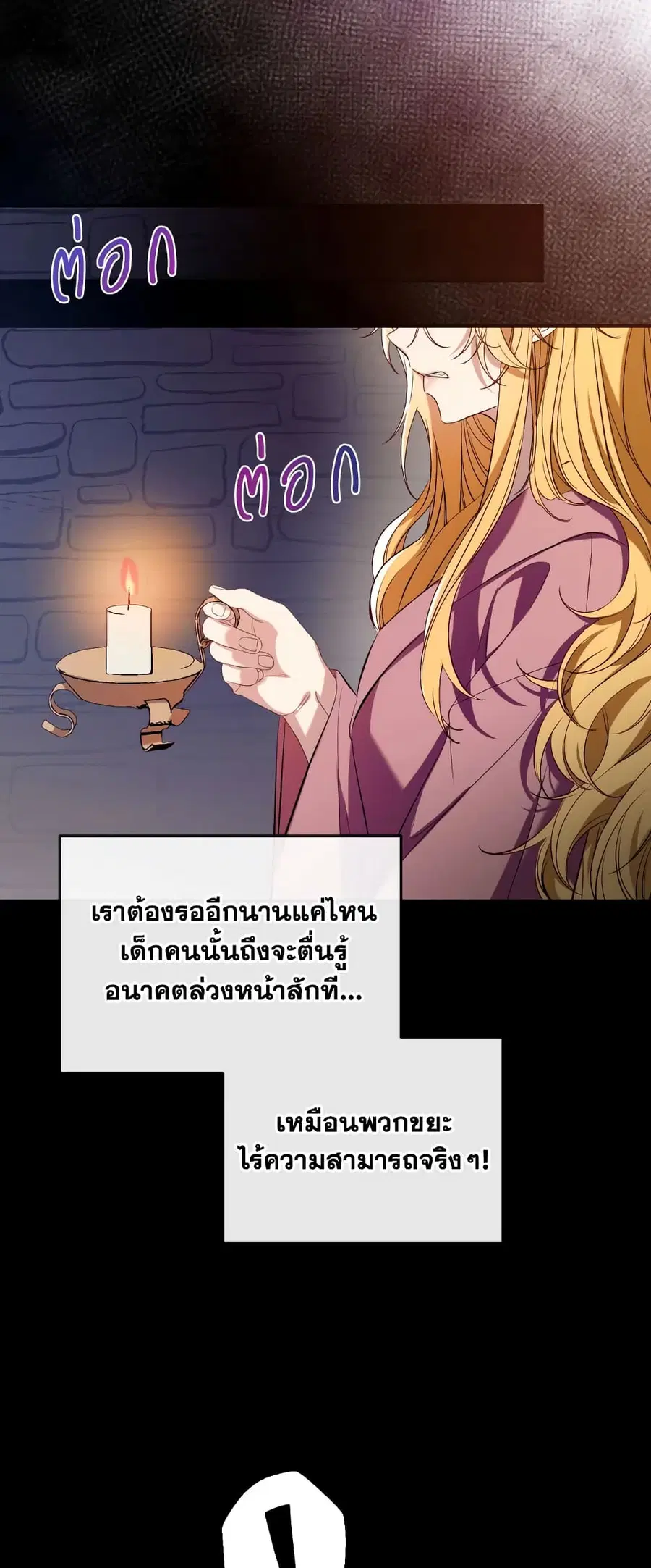Can We Become a Family? ตอนที่ 74 หน้า 27