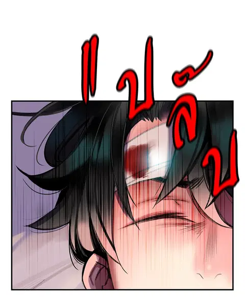 Jungle Juice ตอนที่ 6 หน้า 91
