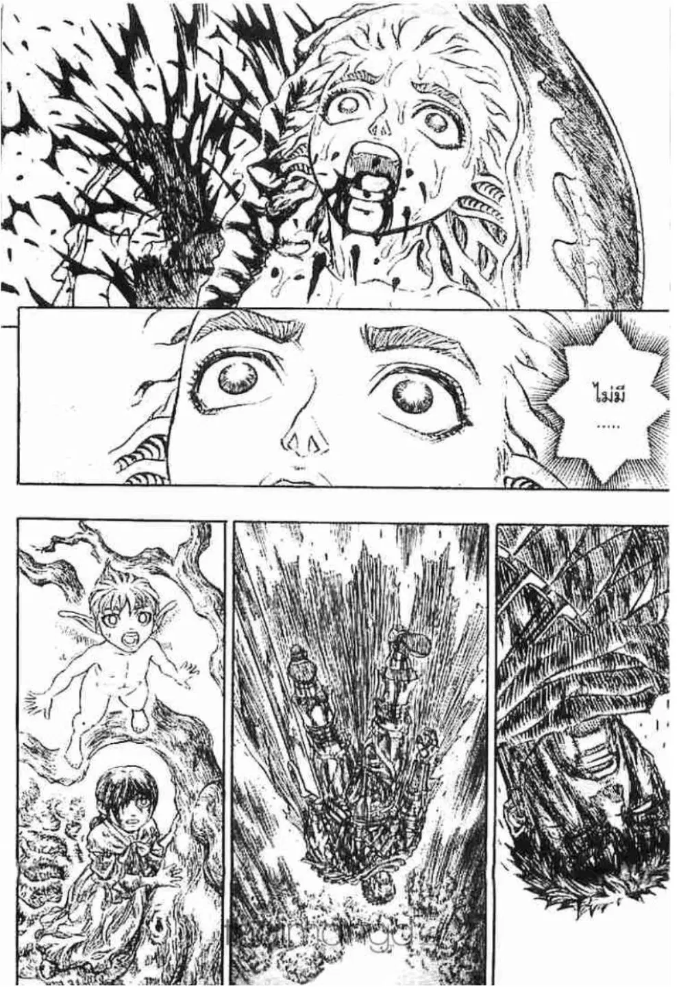Berserk ตอนที่ 128 หน้า 7