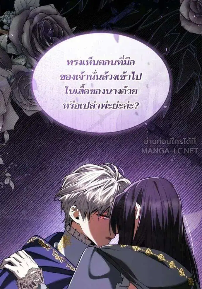 Sister I Am the Queen in This Life ตอนที่ 190 หน้า 33