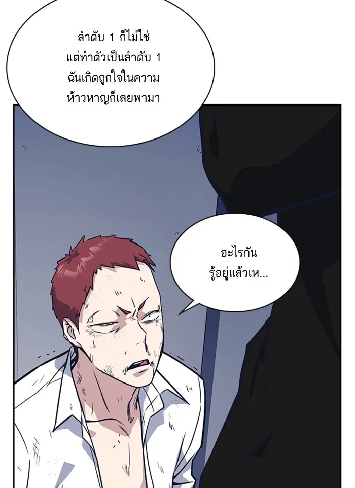 Study Group ตอนที่ 24 หน้า 84