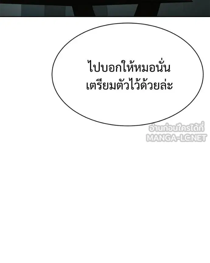 Baek XX ตอนที่ 167 หน้า 141