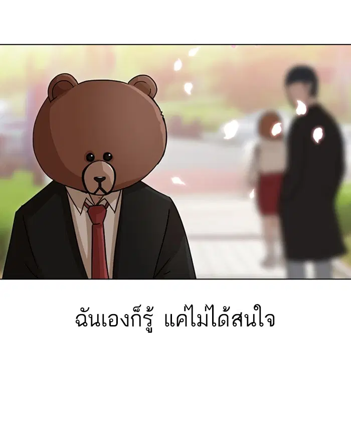 Random Chat ตอนที่ 30 หน้า 27