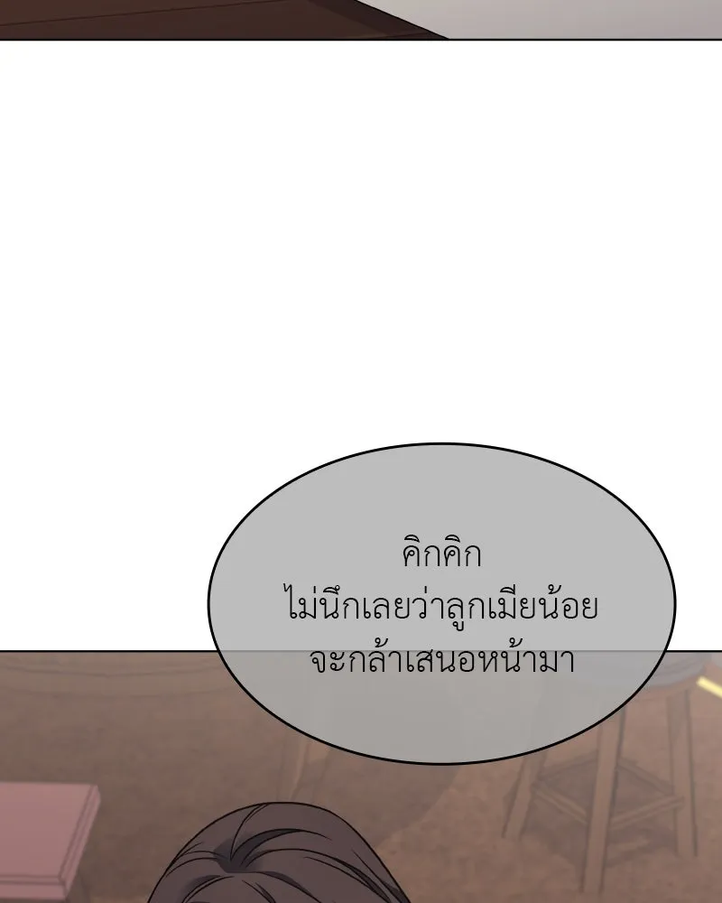I Reincarnated As The Crazed Heir เกิดอีกทีเป็นว่าที่ประมุขลัทธิมาร ตอนที่ 99 หน้า 112