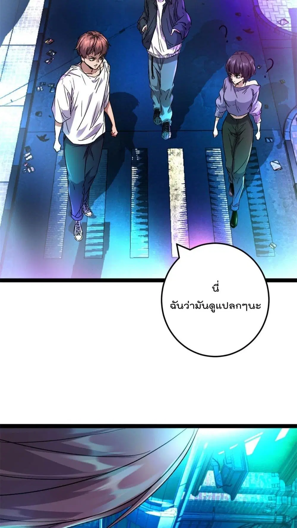 Shadow Hack ตอนที่ 214 หน้า 23