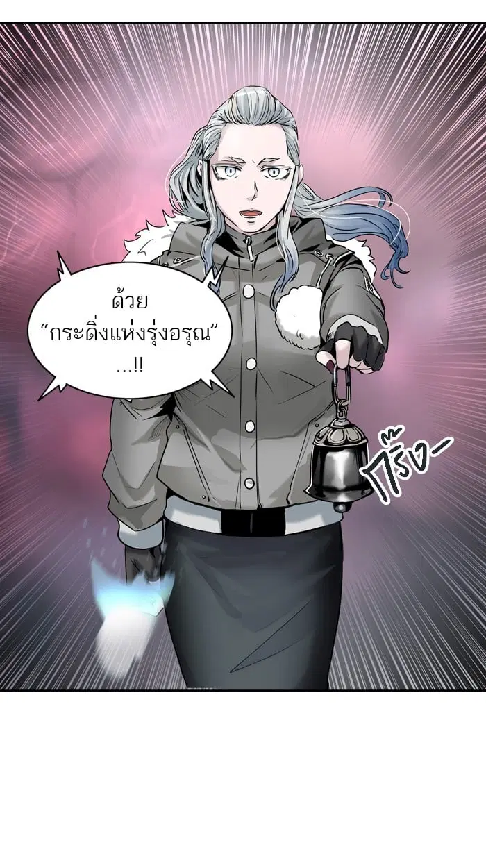 Tower of God ตอนที่ 328 หน้า 64