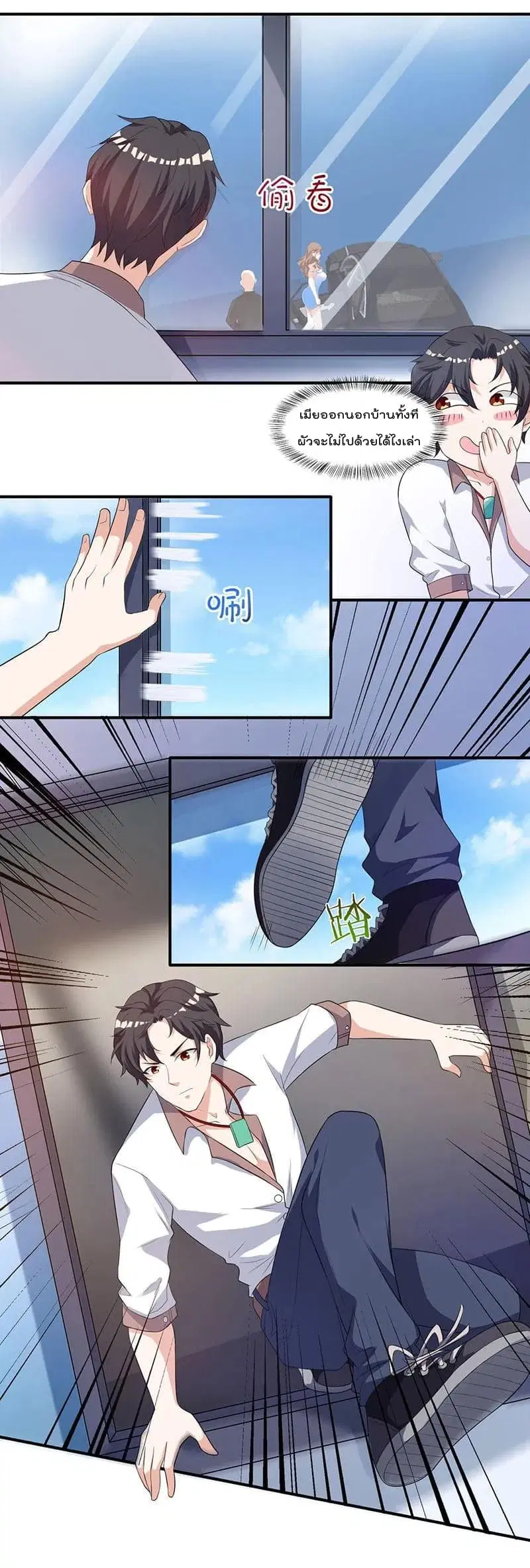 Rebirth Abandoned Less Return ตอนที่ 4 หน้า 10