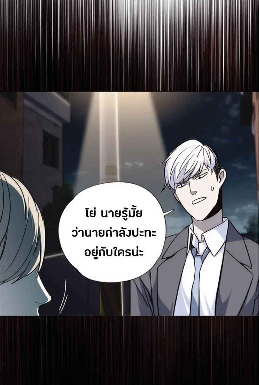 Eleceed ตอนที่ 48 หน้า 24