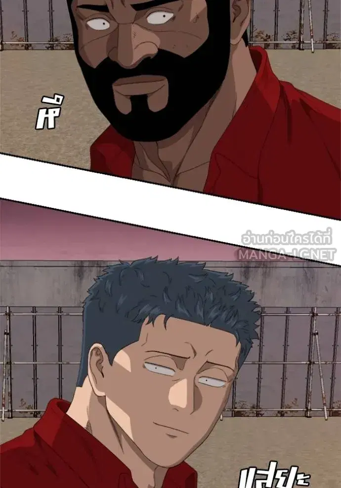 Bad Guy ตอนที่ 239 หน้า 74