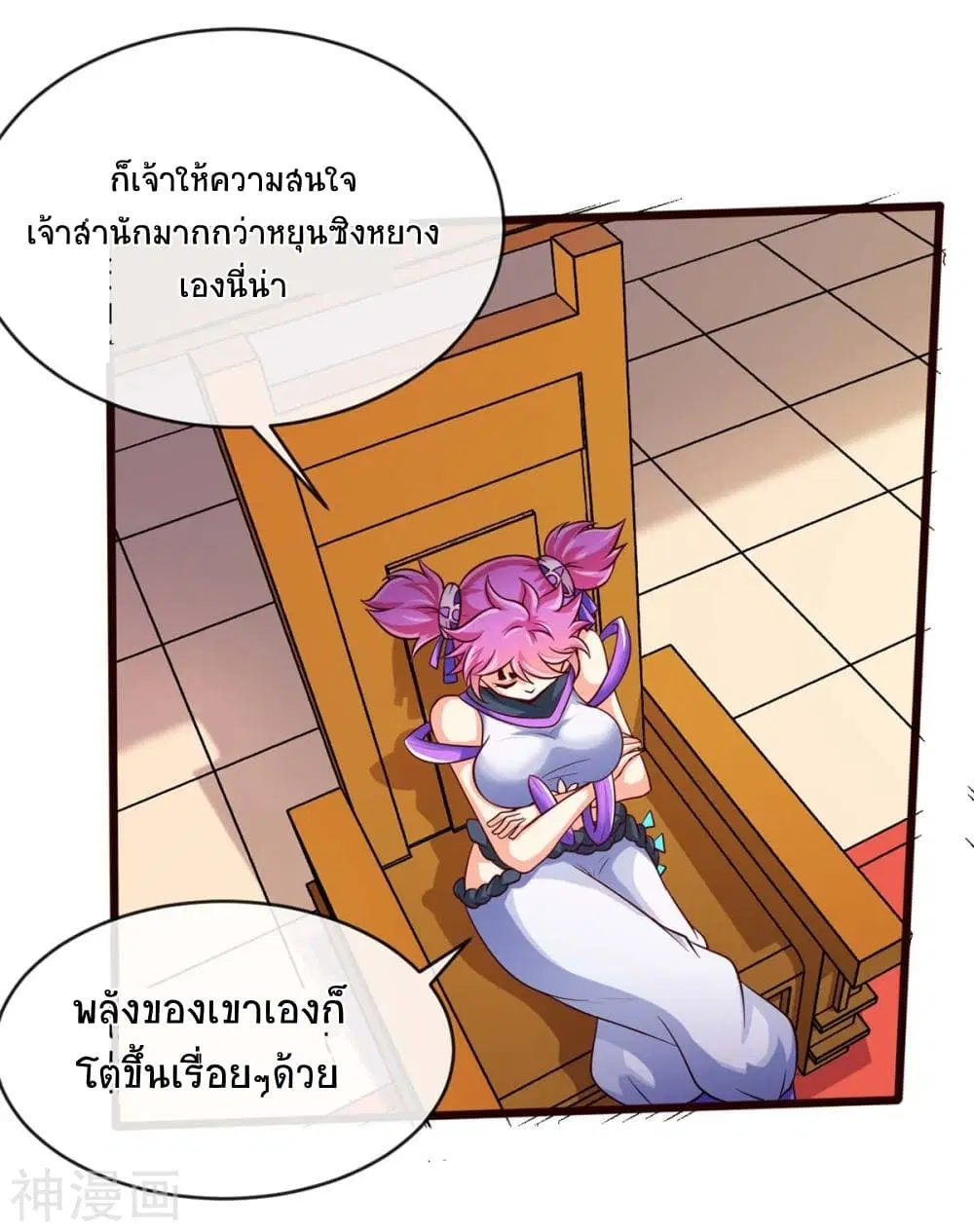 Return of Divine Emperor ตอนที่ 129 หน้า 19