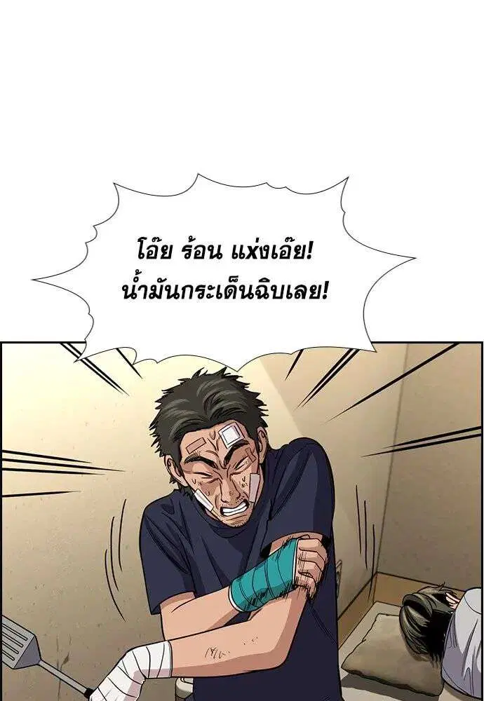 True Education ตอนที่ 252 หน้า 29