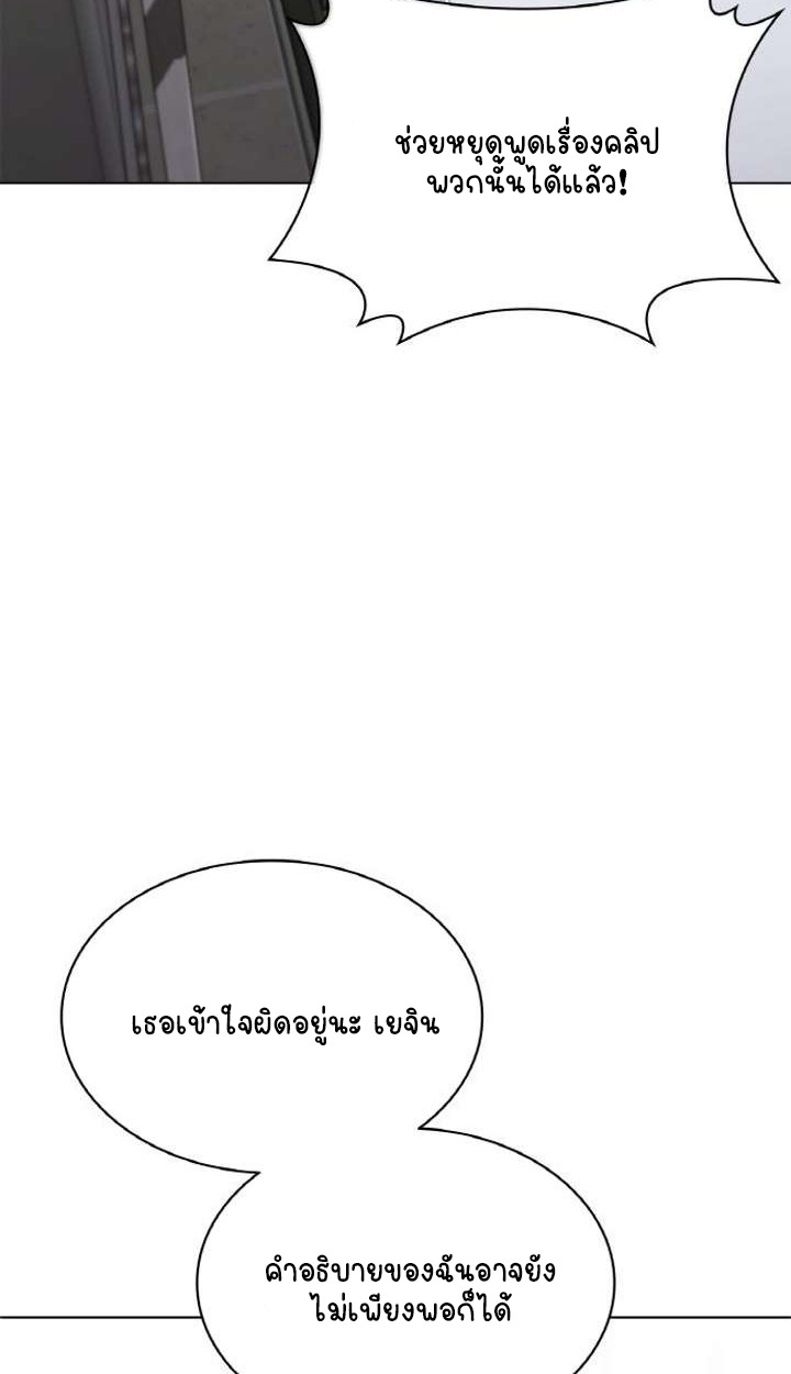 Part-Time Grim Reaper ตอนที่ 29 หน้า 62