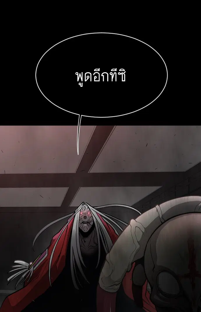Superhuman Era ตอนที่ 98 หน้า 127