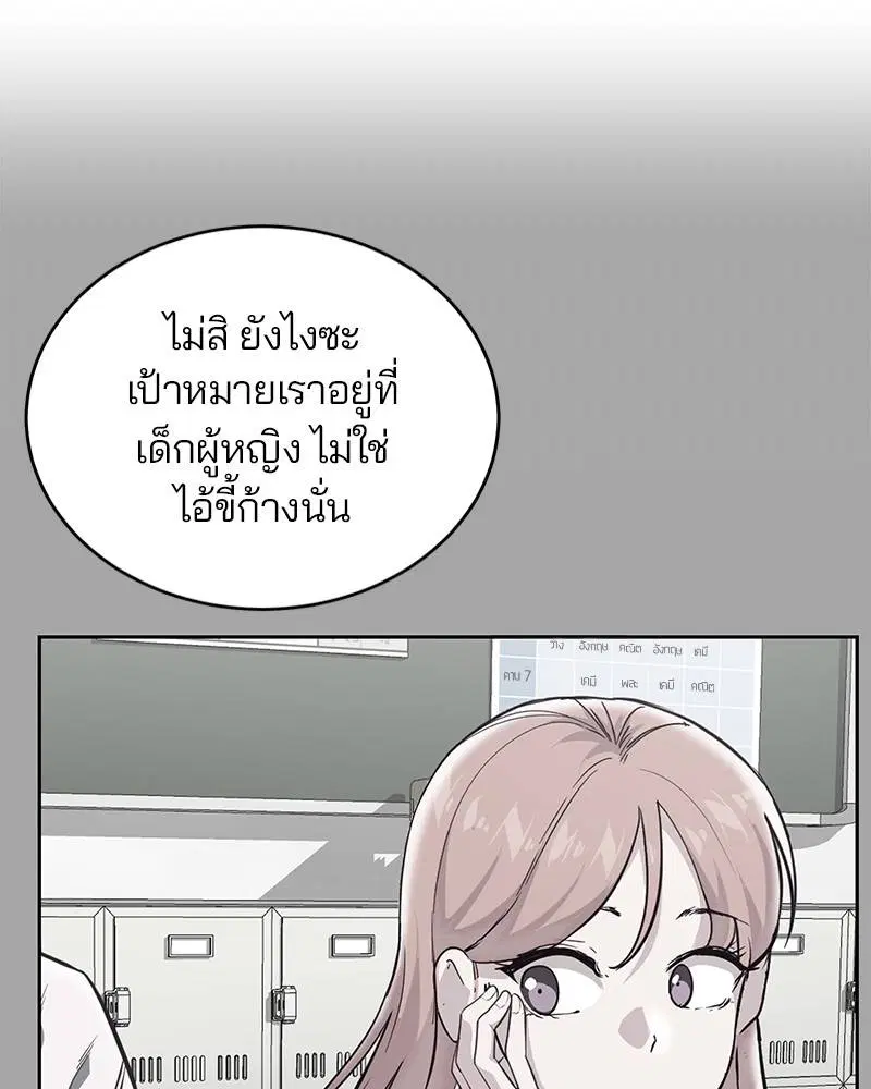 The Boy of Death ตอนที่ 98 หน้า 124