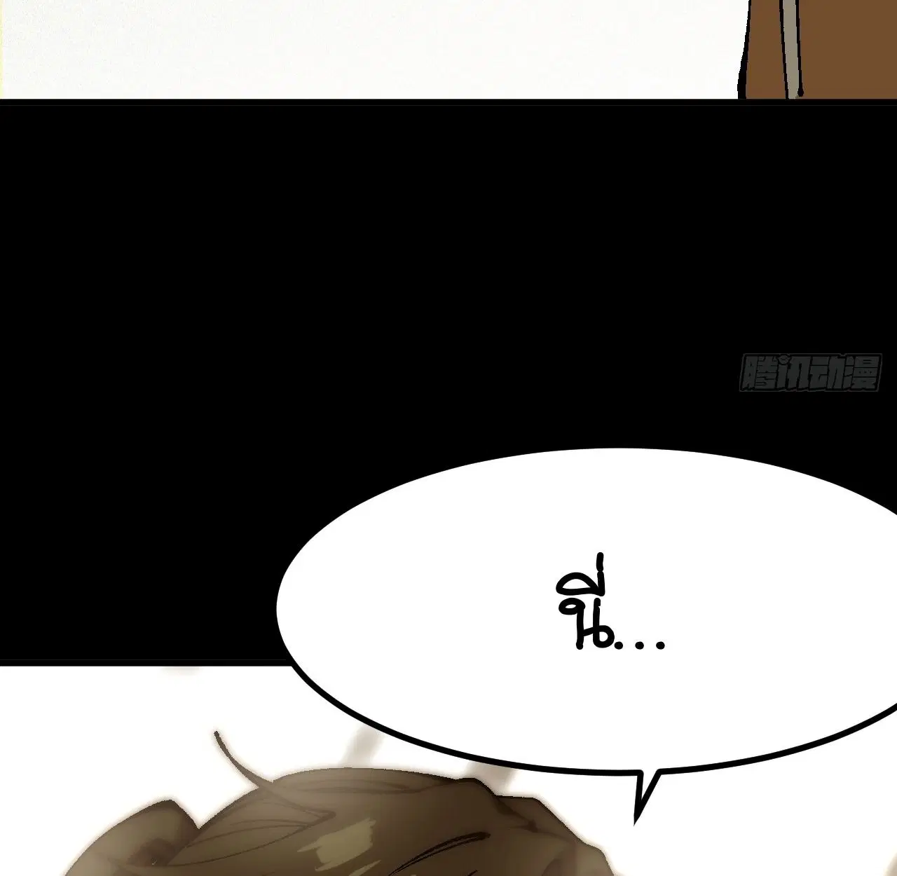 AccidentaIIy Became Famous Throughout History ตอนที่ 43 หน้า 94