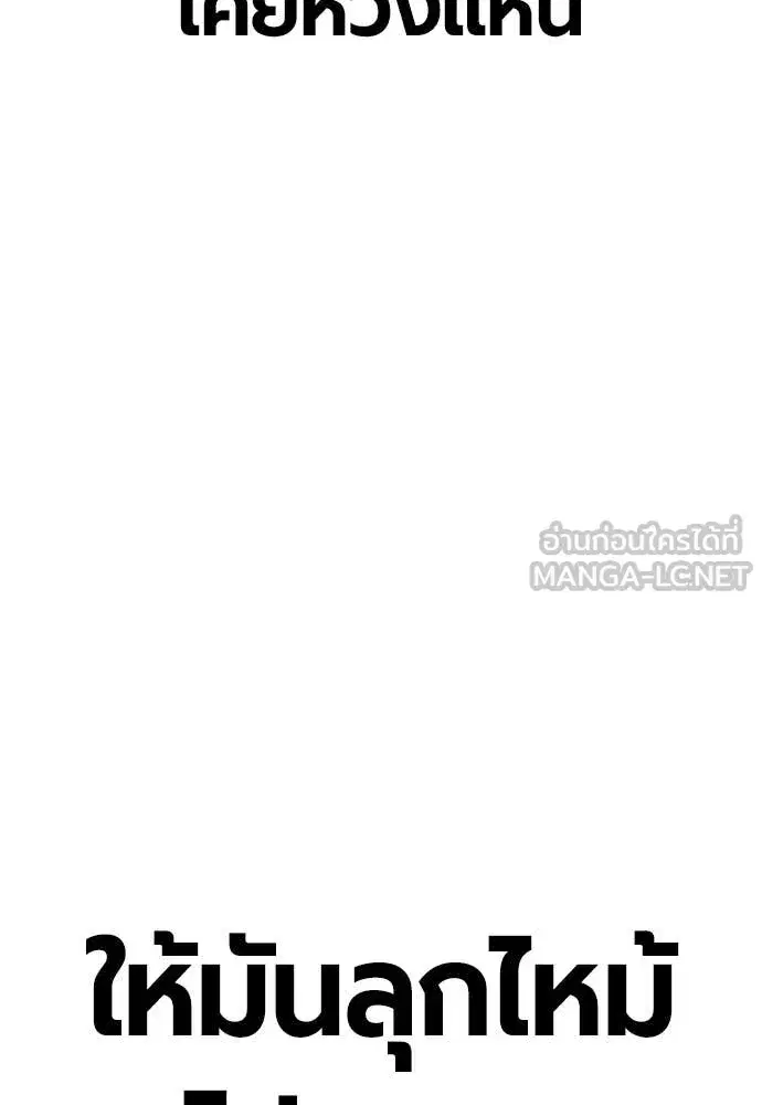 Jungle Juice ตอนที่ 154 หน้า 73