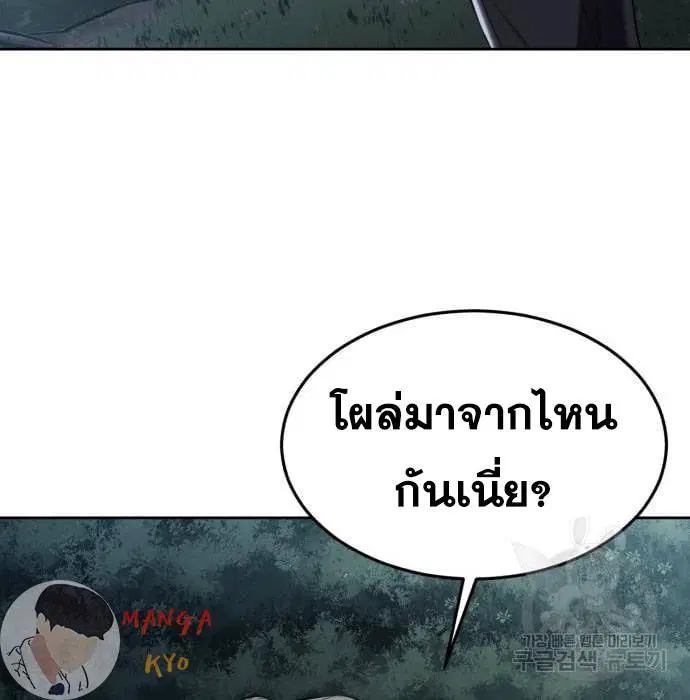 The Boy of Death ตอนที่ 157 หน้า 113