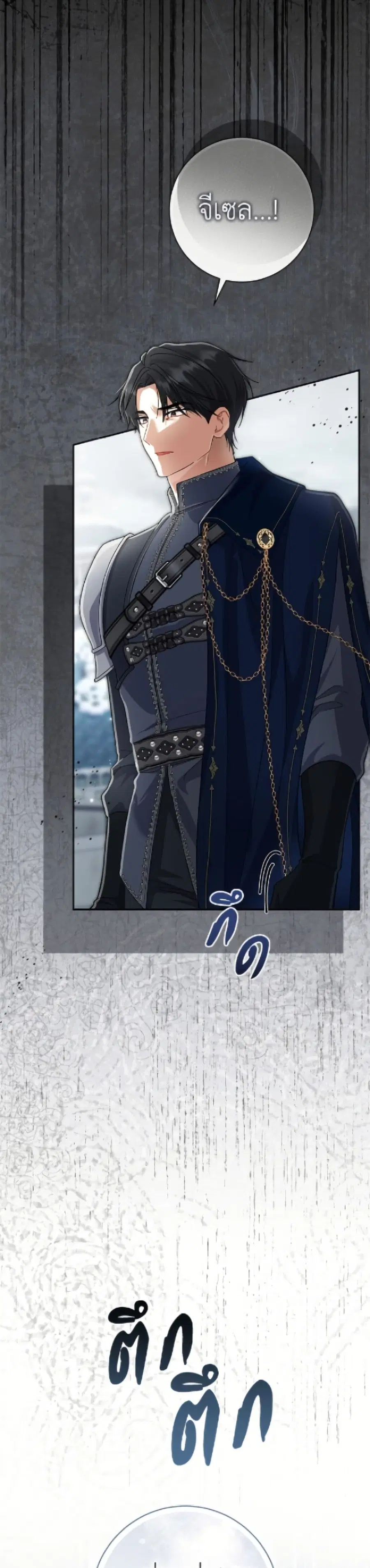 The Villain’s Match Is Too Perfect – คู่ดูตัวของนางร้ายเพอร์เฟกต์เกินไป ตอนที่ 104 หน้า 7