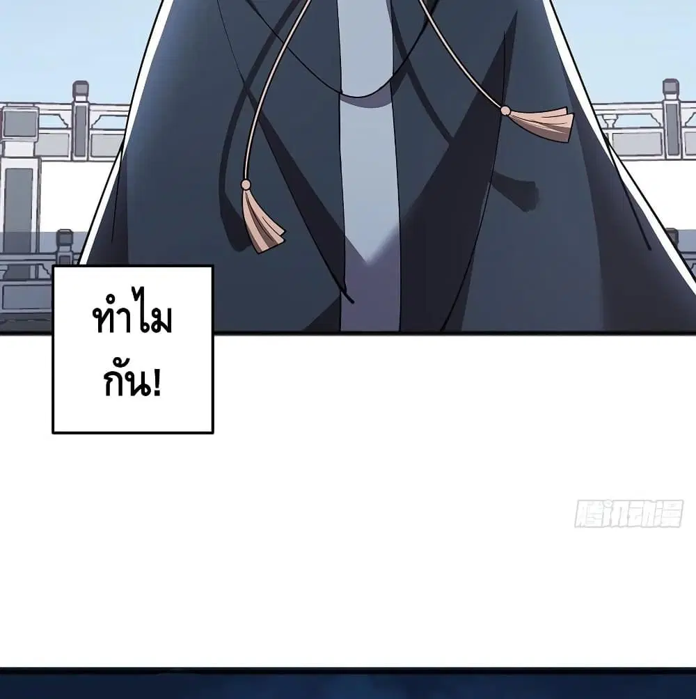 Undead King Beyond ตอนที่ 127 หน้า 6