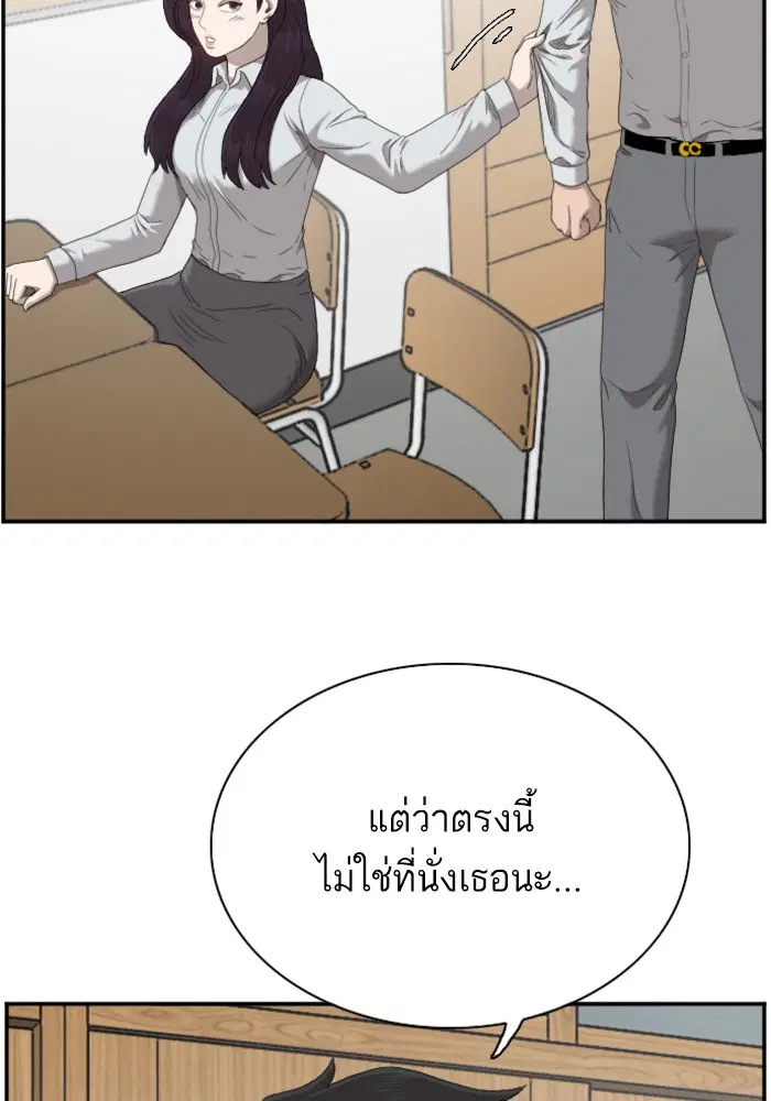 Bad Guy ตอนที่ 45 หน้า 105
