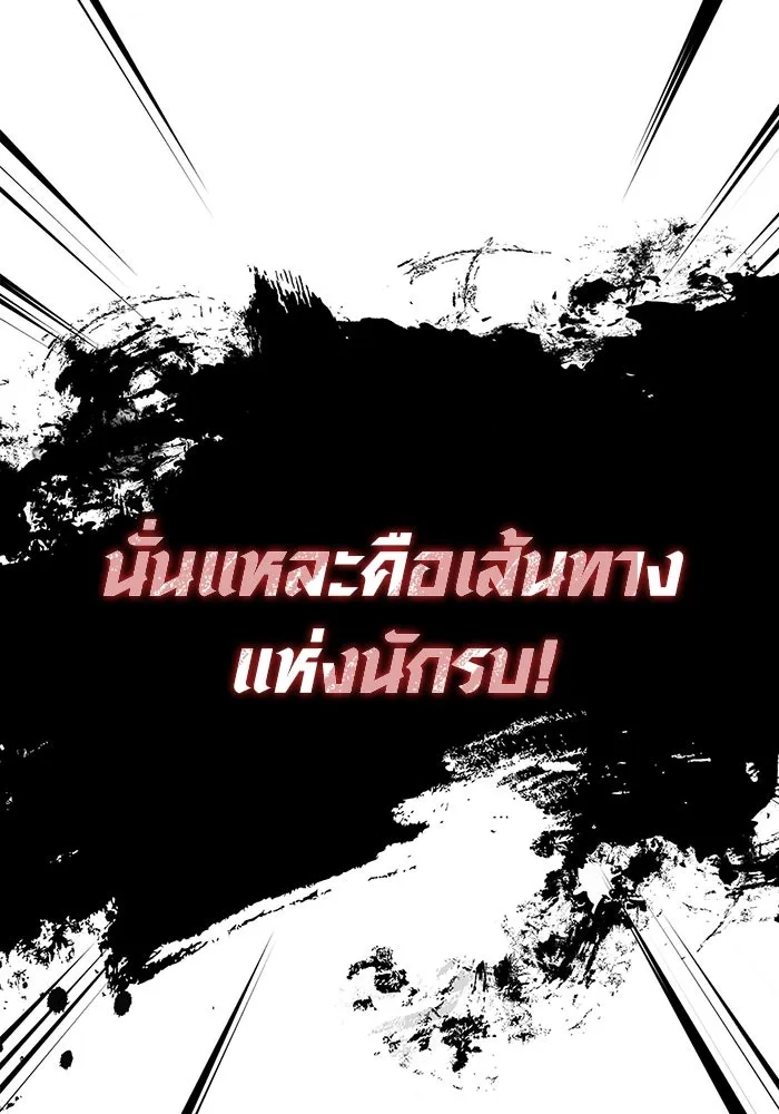 Surviving the Game as a Barbarian เอาชีวิตรอดในเกมฉบับคนเถื่อน ตอนที่ 101 หน้า 199