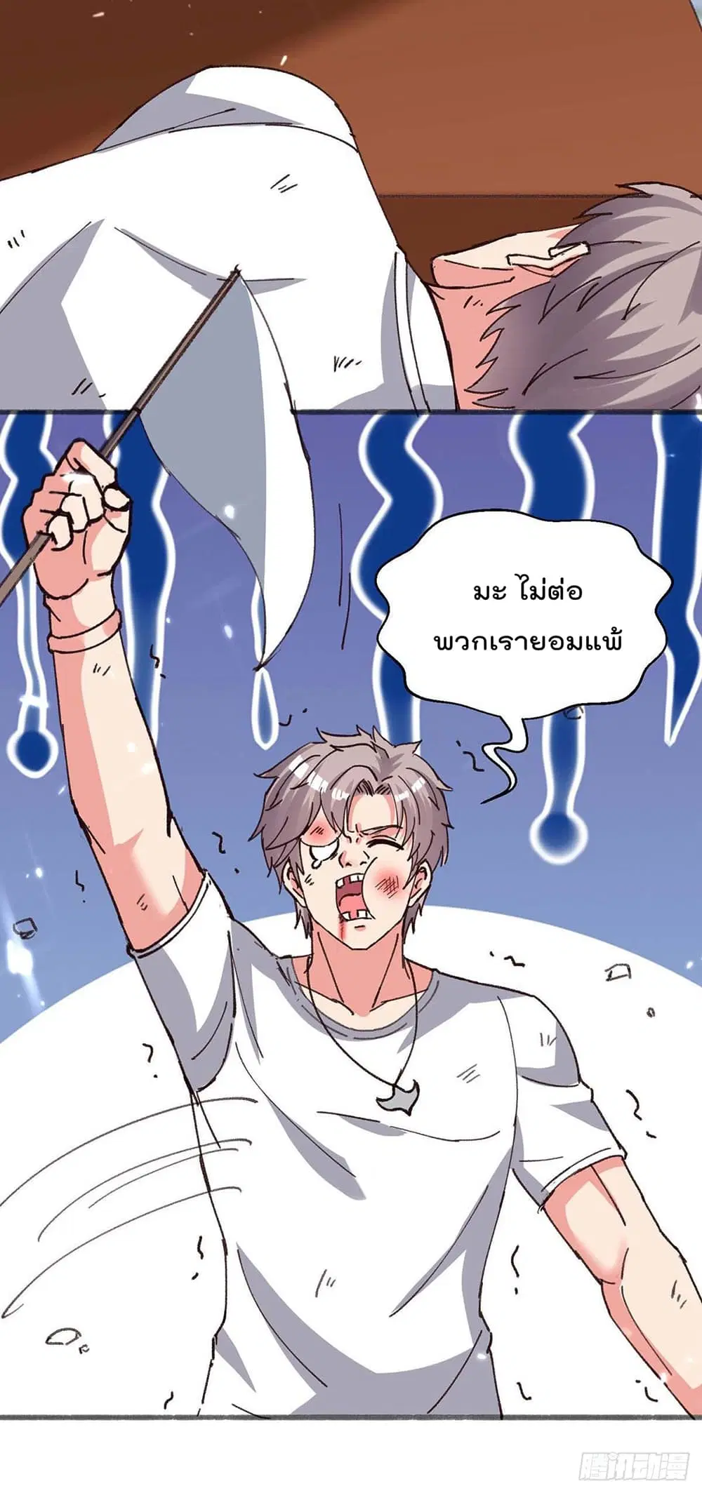 Rebirth Abandoned Less Return ตอนที่ 193 หน้า 7
