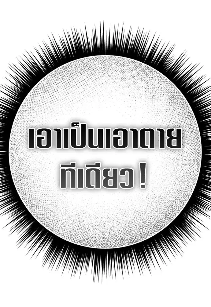 Your Throne ตอนที่ 170 หน้า 155