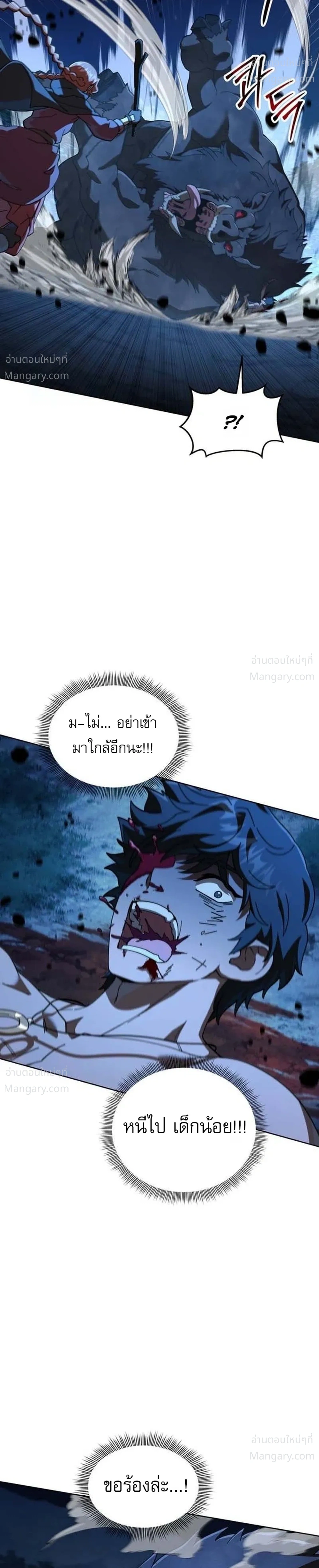 The Otherworldly Everything Store – ร้านสารพัดอย่างต่างโลก ตอนที่ 2 หน้า 39