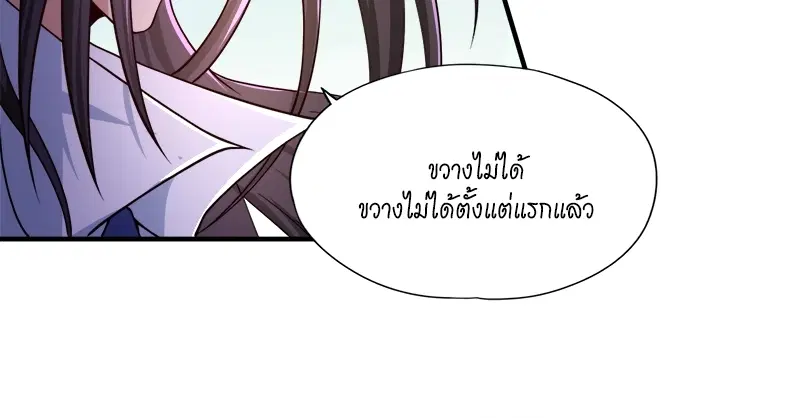 The Time of Rebirth ตอนที่ 122 หน้า 28