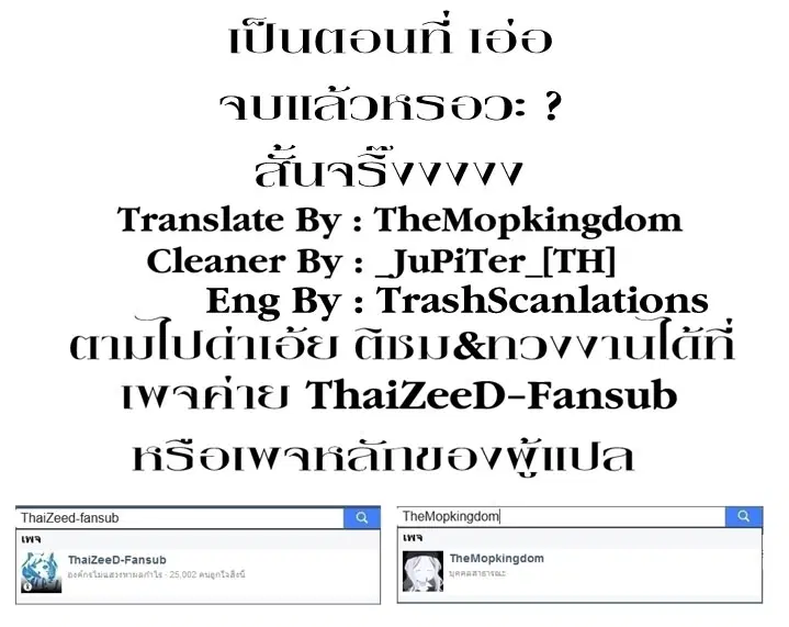 Skeleton Soldier ตอนที่ 2 หน้า 9