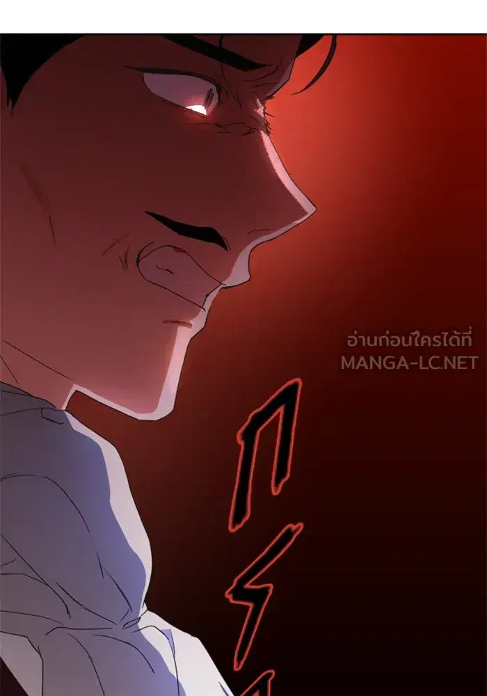 Your Throne ตอนที่ 15 หน้า 57