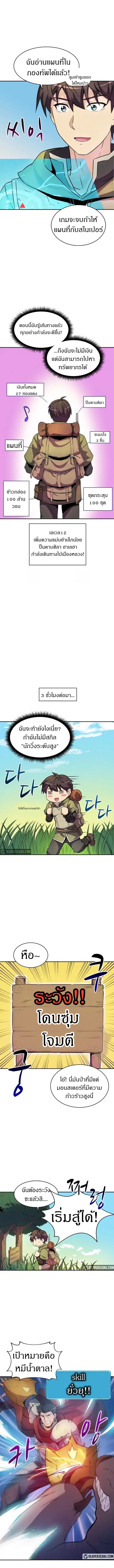 Arcane Sniper ตอนที่ 15 หน้า 8
