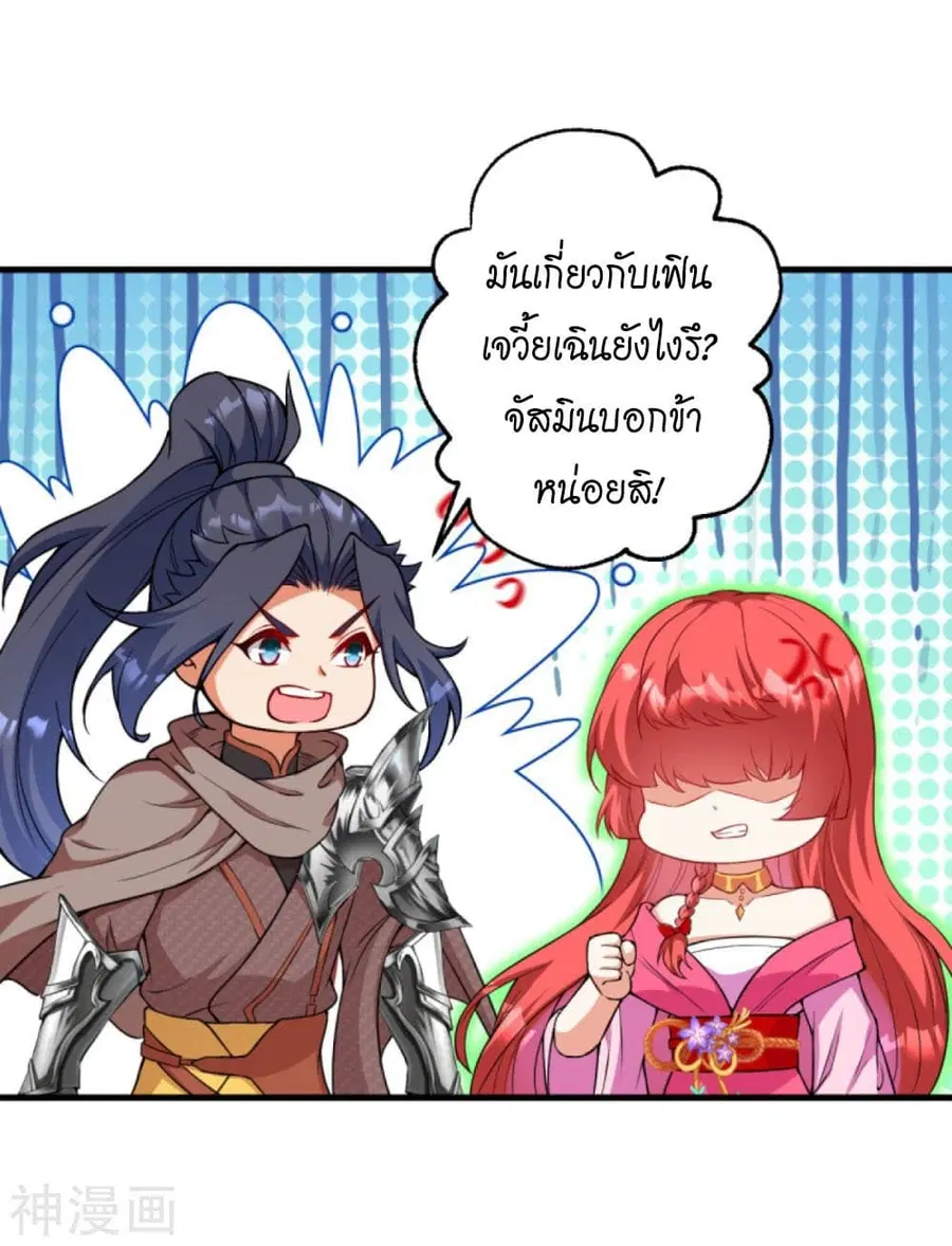 Against the Gods ตอนที่ 427 หน้า 9