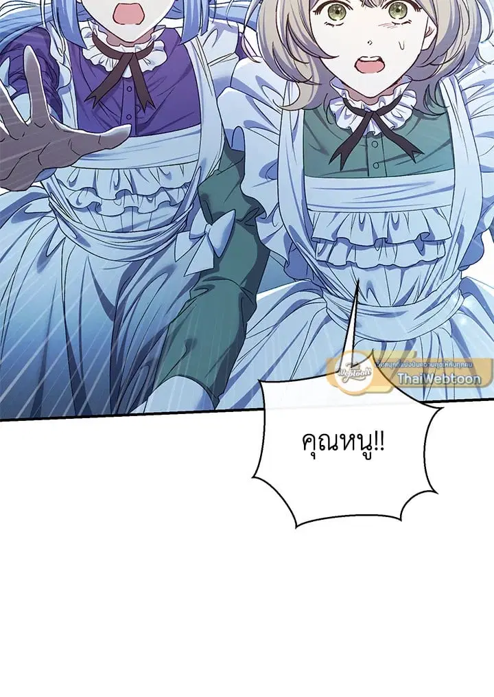 The Villain’s Match Is Too Perfect – คู่ดูตัวของนางร้ายเพอร์เฟกต์เกินไป ตอนที่ 76 หน้า 71