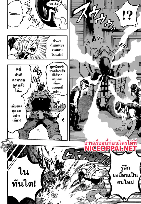 Boku no Hero Academia ตอนที่ 156 หน้า 2