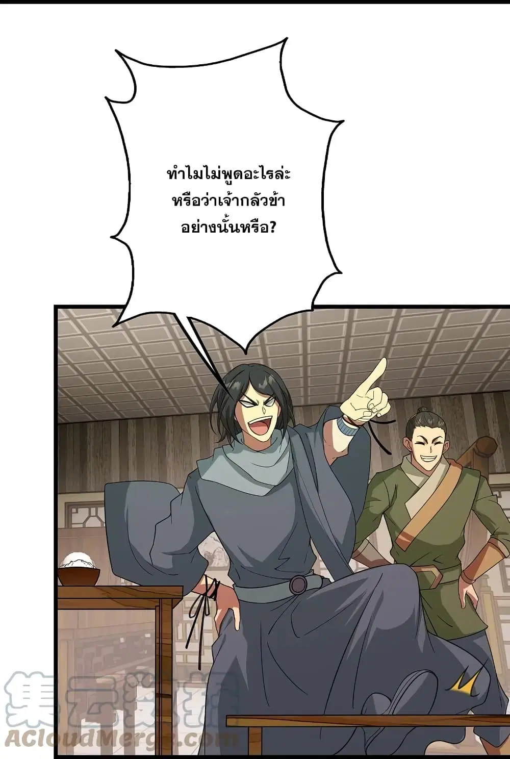 Matchless Emperor ตอนที่ 239 หน้า 19