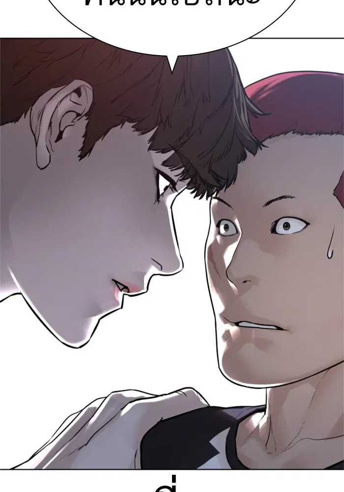 How to Fight ตอนที่ 164 หน้า 43