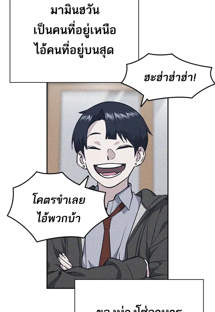 Study Group ตอนที่ 70 หน้า 73