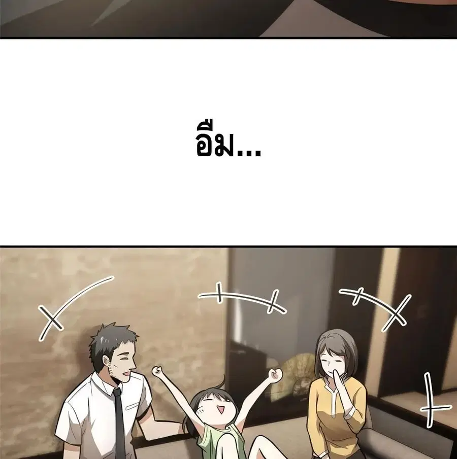 Global Martial Arts ตอนที่ 51 หน้า 70