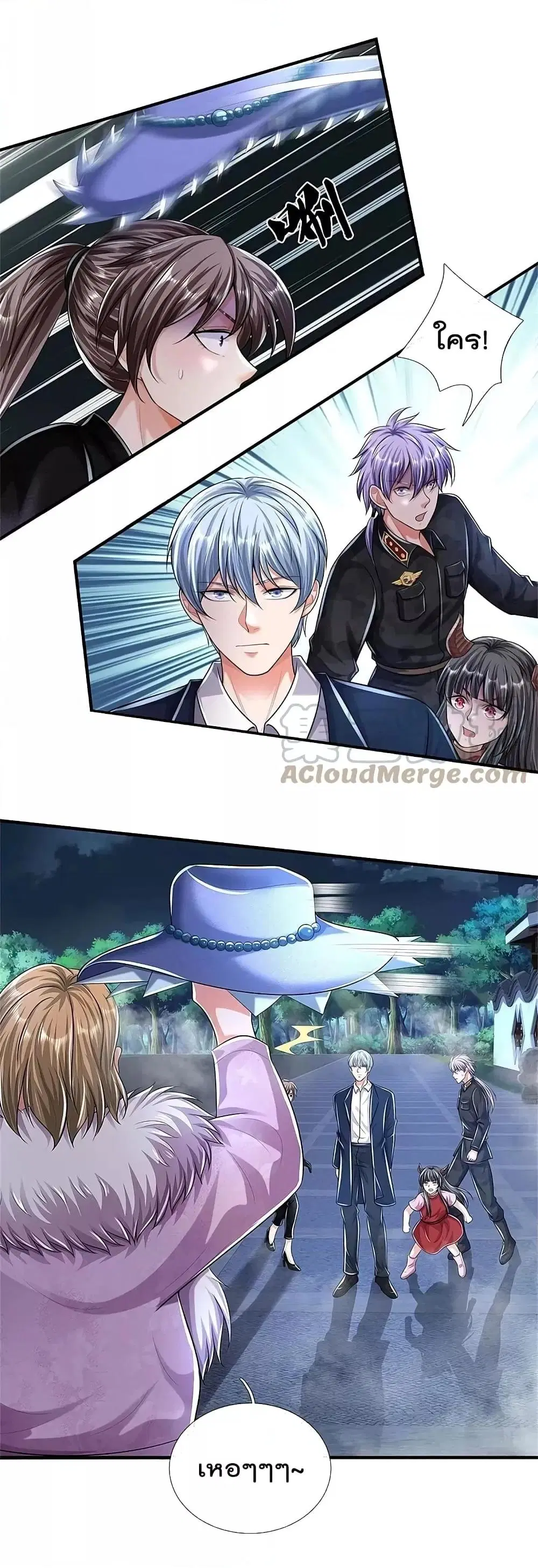 I’m the Great Immortal ตอนที่ 491 หน้า 2