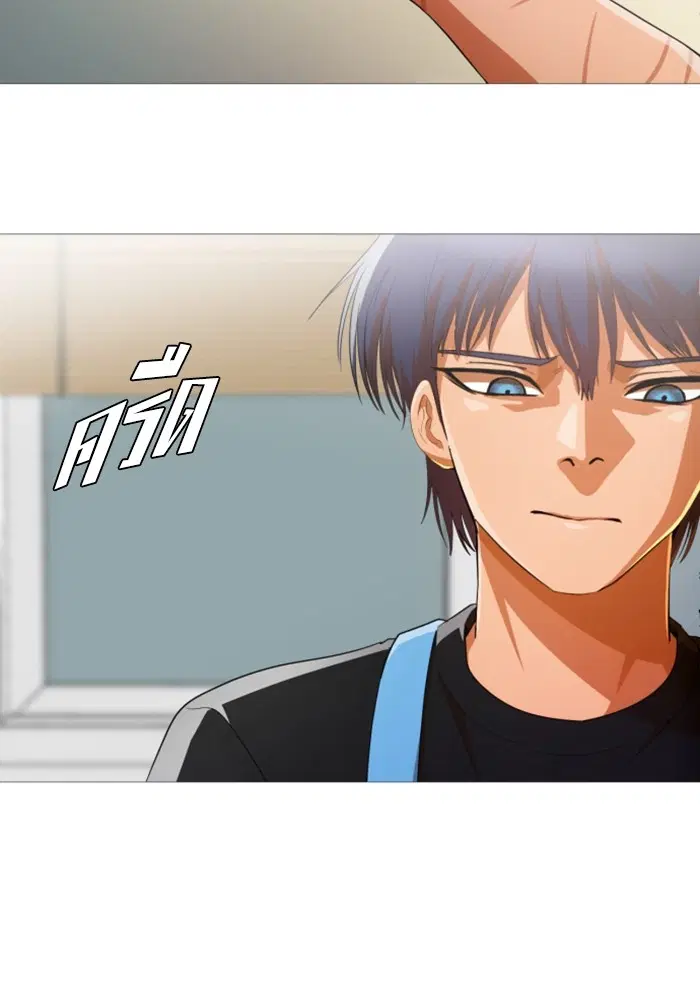 Random Chat ตอนที่ 288 หน้า 93