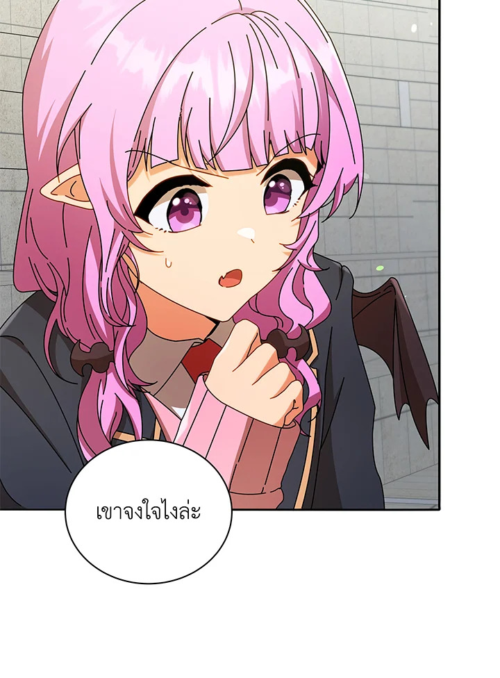 Necromancer Academy’s Genius Summoner ตอนที่ 60 หน้า 70