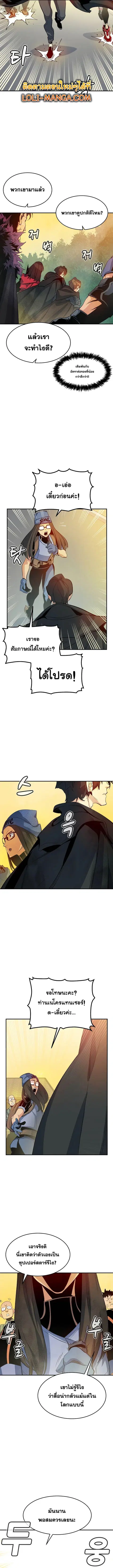 The Lone Necromancer ตอนที่ 114 หน้า 6