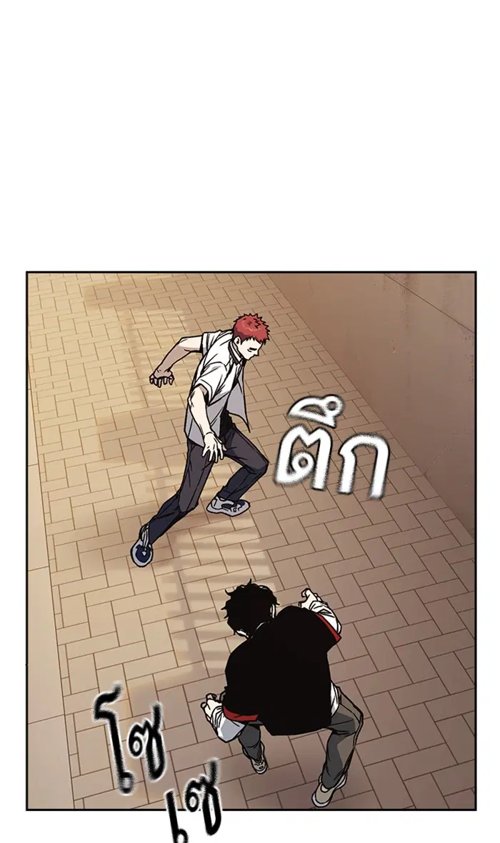 Study Group ตอนที่ 142 หน้า 24