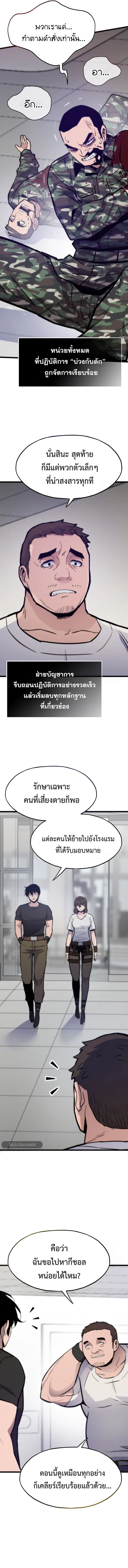 Past Life Returner ตอนที่ 129 หน้า 13