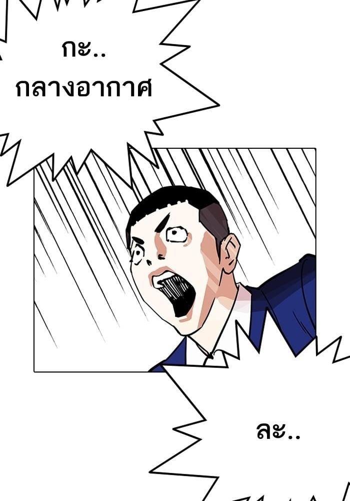 Lookism ตอนที่ 203 หน้า 84